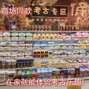 儿童手工宝石考古挖掘玩具男女孩恐龙化石矿石大号兵马俑玉玺盲盒