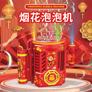 新款36孔鞭炮烟花泡泡机全自动充电七彩灯光仿真音效儿童新年玩具