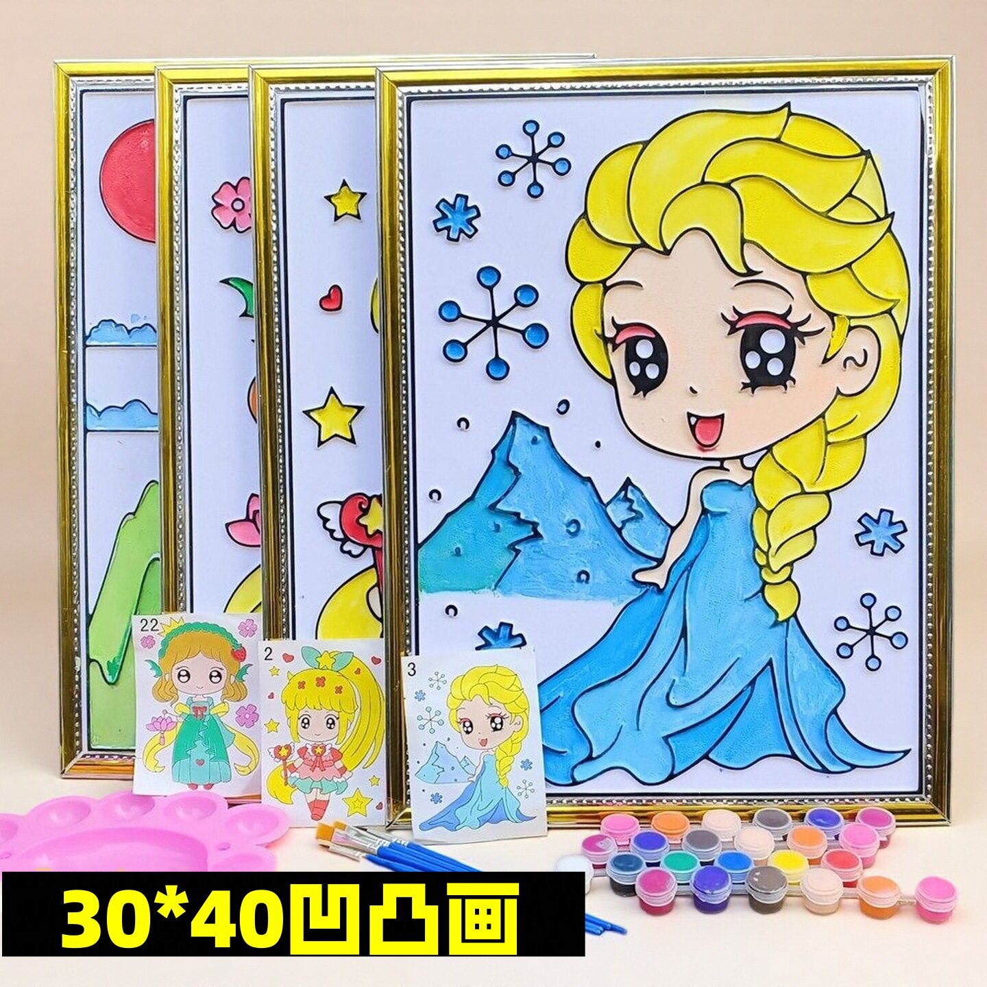 儿童手工diy填色凹凸画3d立体涂鸦画广场摆摊涂色画板彩绘玩具