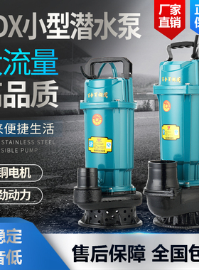 良浩国标220V潜水泵大流量大扬程抽水机高扬程潜水泵4寸污水泵