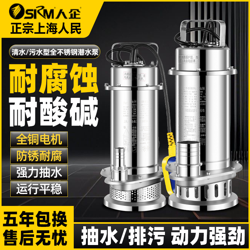 上海人民不锈钢耐腐蚀排污喷泉泵