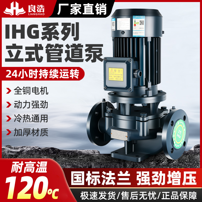 上海不锈钢立式锅炉热水循环泵