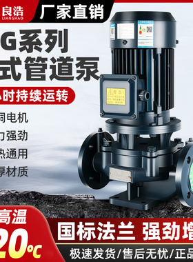 IRG立式热水管道离心泵380V锅炉耐高温冷水循环泵消防地暖增压泵