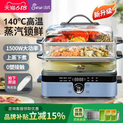 洁氏海鲜火锅蒸汽锅速蒸高温蒸汽