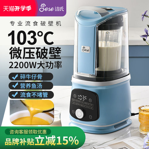新款2200W微压加热破壁机打流食
