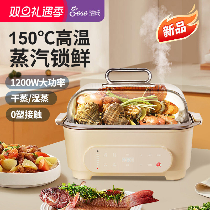 洁氏速蒸电蒸锅家用多功能预约蒸炖一体锅全自动玻璃蒸锅2025新款
