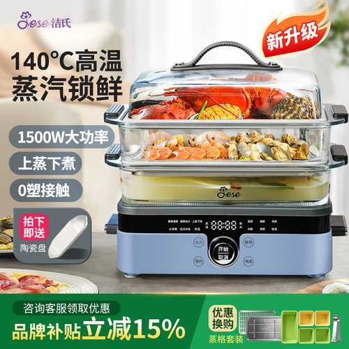 洁氏海鲜火锅蒸汽锅速蒸高温蒸汽