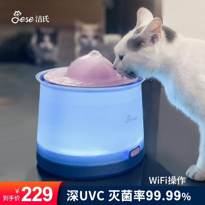 JESE猫咪饮水机uvc杀菌智能