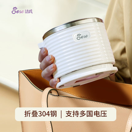 JESE洁氏折叠便携式烧水壶旅行出差小型保温不锈钢电热水壶迷你