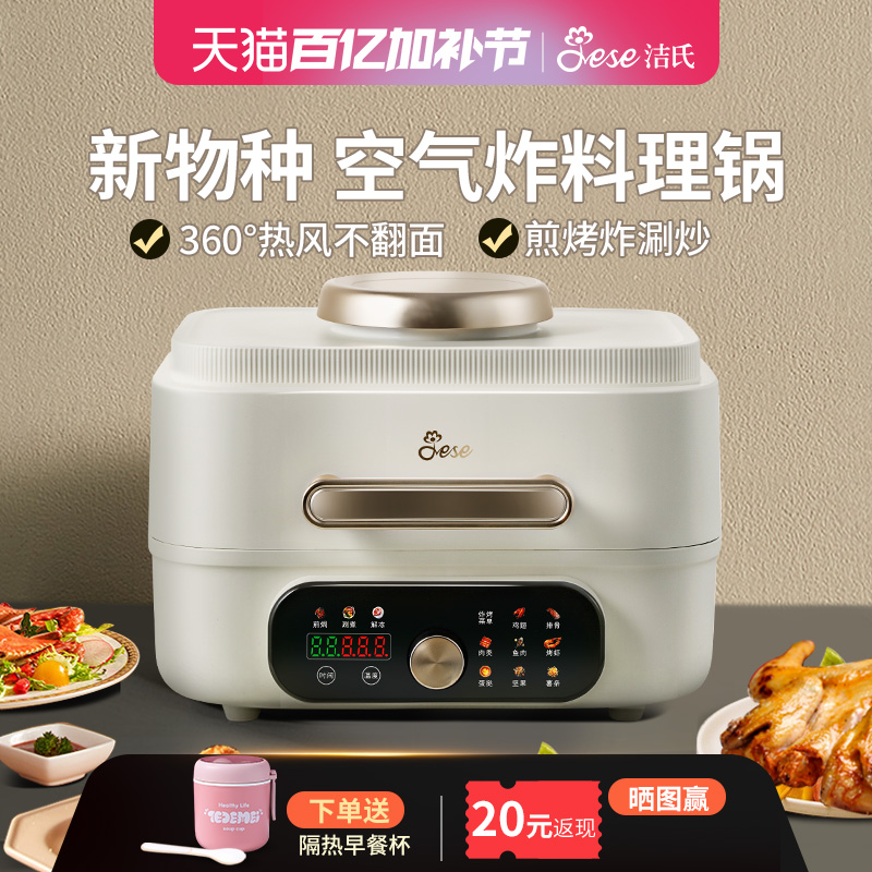 美国洁氏空气炸锅双热源家用电炸锅大容量牛排机多功能料理锅新款