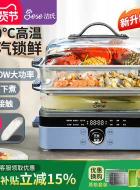 洁氏海鲜蒸汽锅玻璃电蒸锅家用高温蒸汽多功能一体桑拿蒸炖锅406A