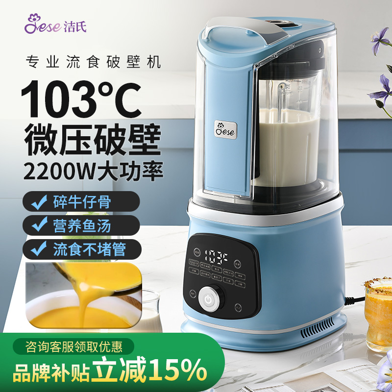 新款2200W微压加热破壁机打流食