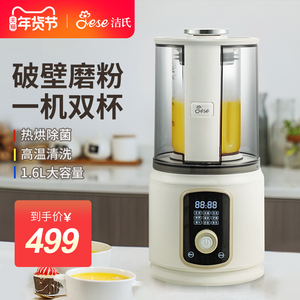 JESE洁氏双杯破壁机家用全自动非静音免煮豆浆机料理机2023新款