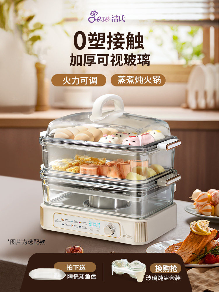 杰西家用多功能蒸煮一体化玻璃大容量三层火锅蒸汽电炖锅