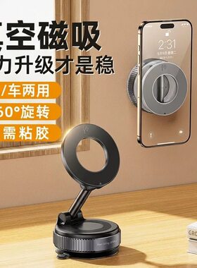 真空吸附磁吸车载手机支架大吸盘导航固定支撑手机架特斯拉兼容