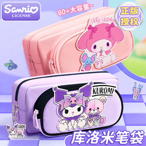 正版三丽鸥笔袋高颜值大容量文具盒小学生hello kitty卡通铅笔袋