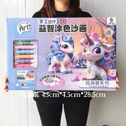 儿童沙画益智手工diy女孩玩具涂色沙画套装 幼儿园培训班礼物