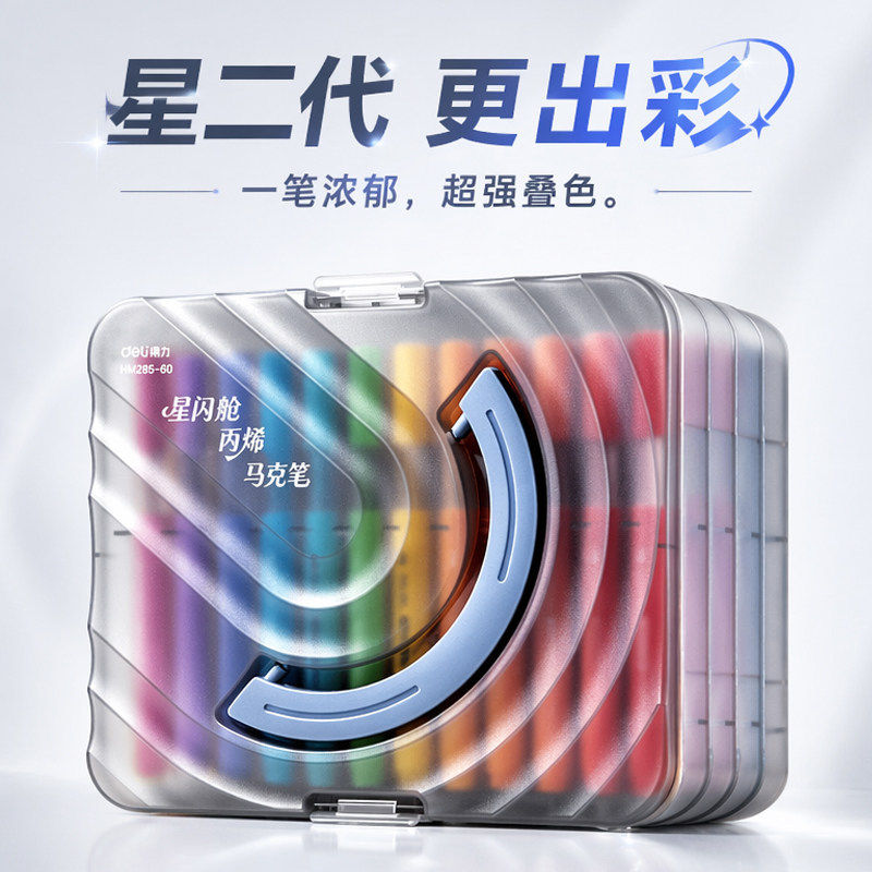 得力丙烯马克笔美术软头水彩笔儿童画笔彩色丙烯笔丙烯颜色笔