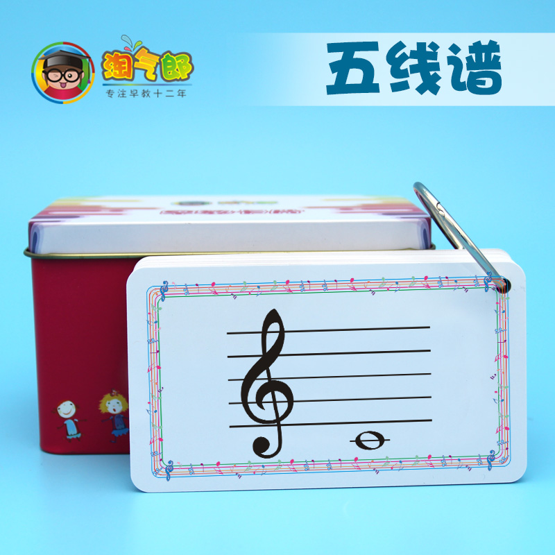 淘气郎儿童钢琴版五线谱卡初级入门轻松?#38208;?#25945;学音乐乐器音符卡片