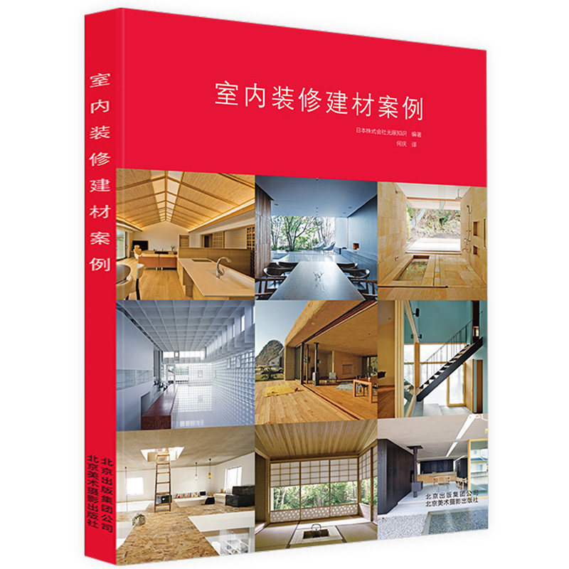 室内装修建材案例 建材选用材料大全图解装修建材应用与选购家居软装