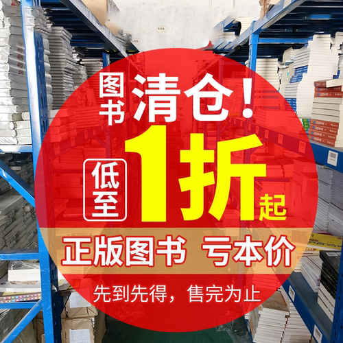时尚生活类正版图书特价清仓处理