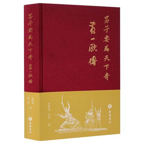 文学男子价格 文学男子图片 星期三