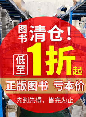 外国小说类正版图书特价清仓处理