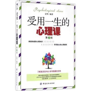 书籍每天懂一点行为心理学受益一生 受用一生 心理学知识阅读课正版 心理课 微表情看人心理学