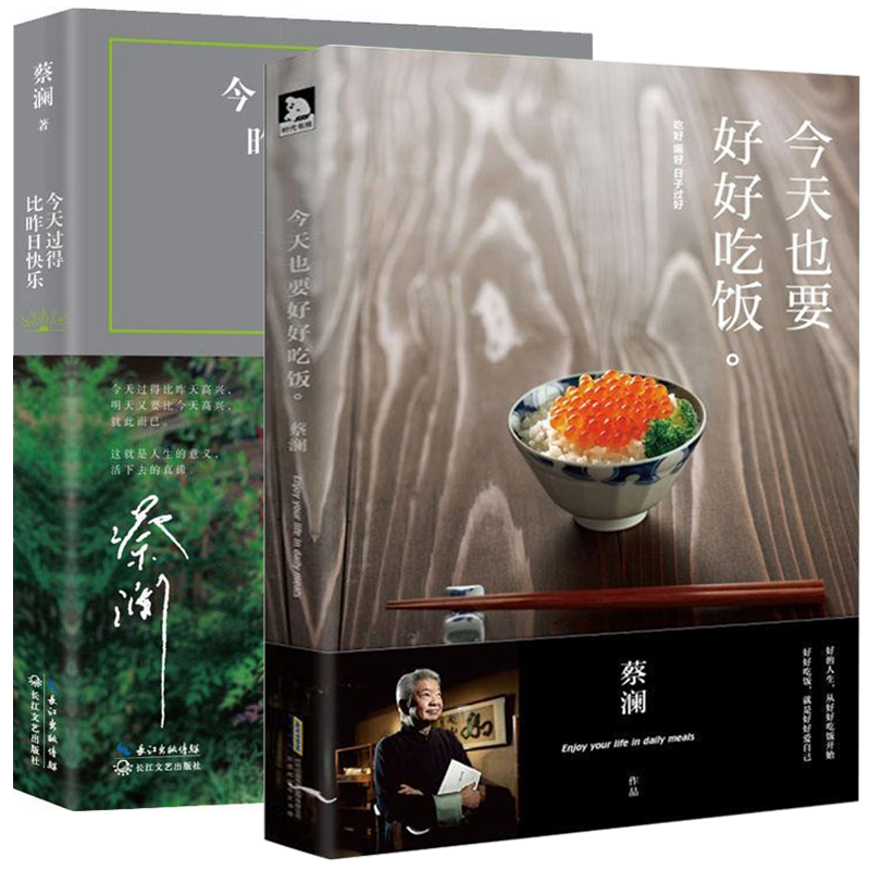 蔡澜系列作品说人生美食好物书籍