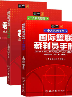 正版包邮个人执裁技术基础