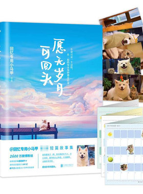 愿无岁月可回头回忆专用小马甲著