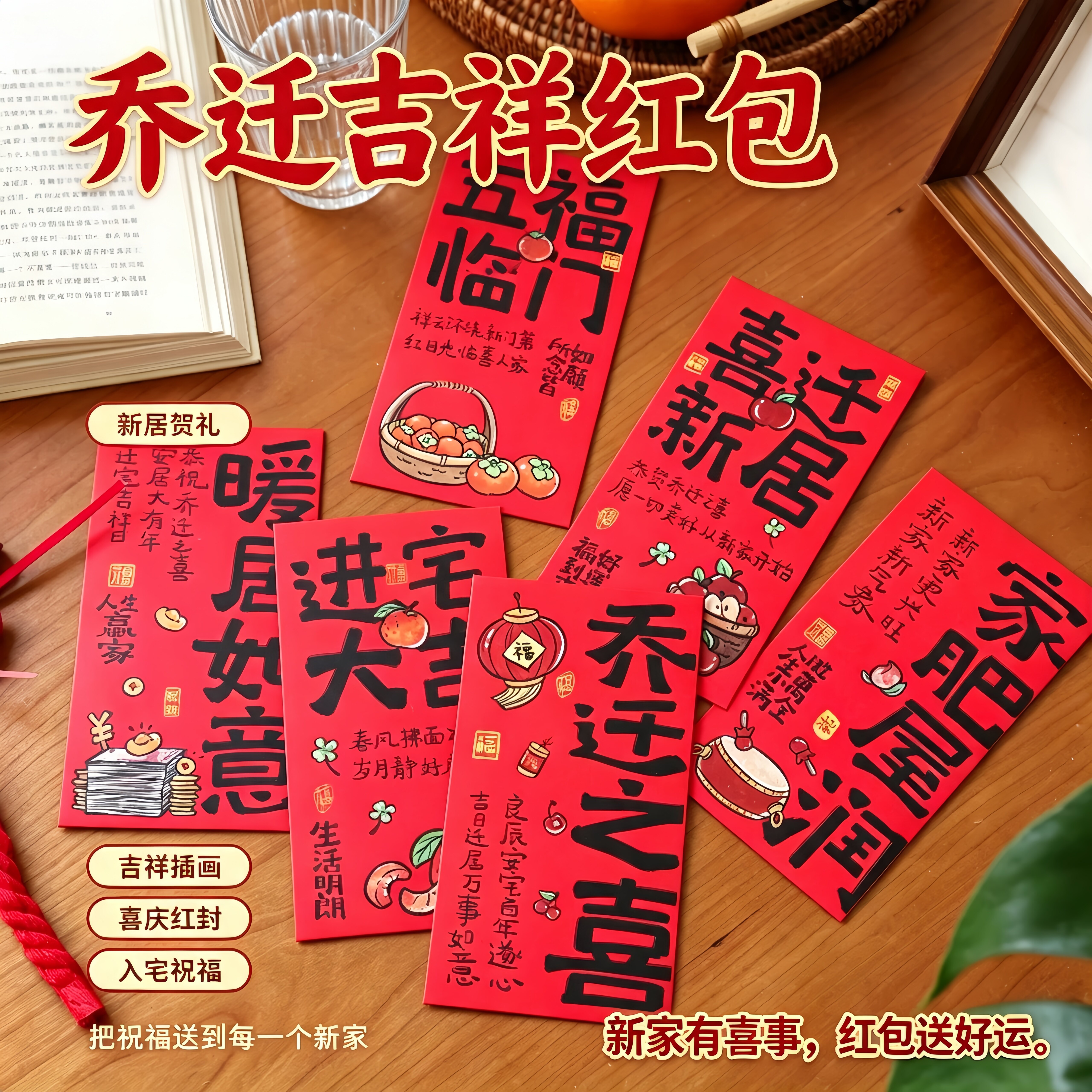 2026马年新年五福临门千元红包图片