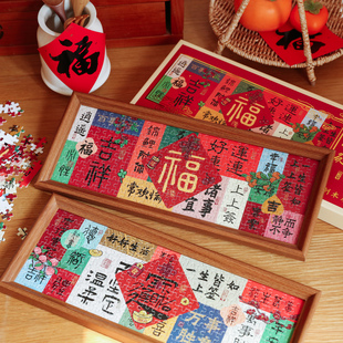 蜜印 所念皆所得拼图益拼图成人招财国潮传统文化五路财神摇钱树