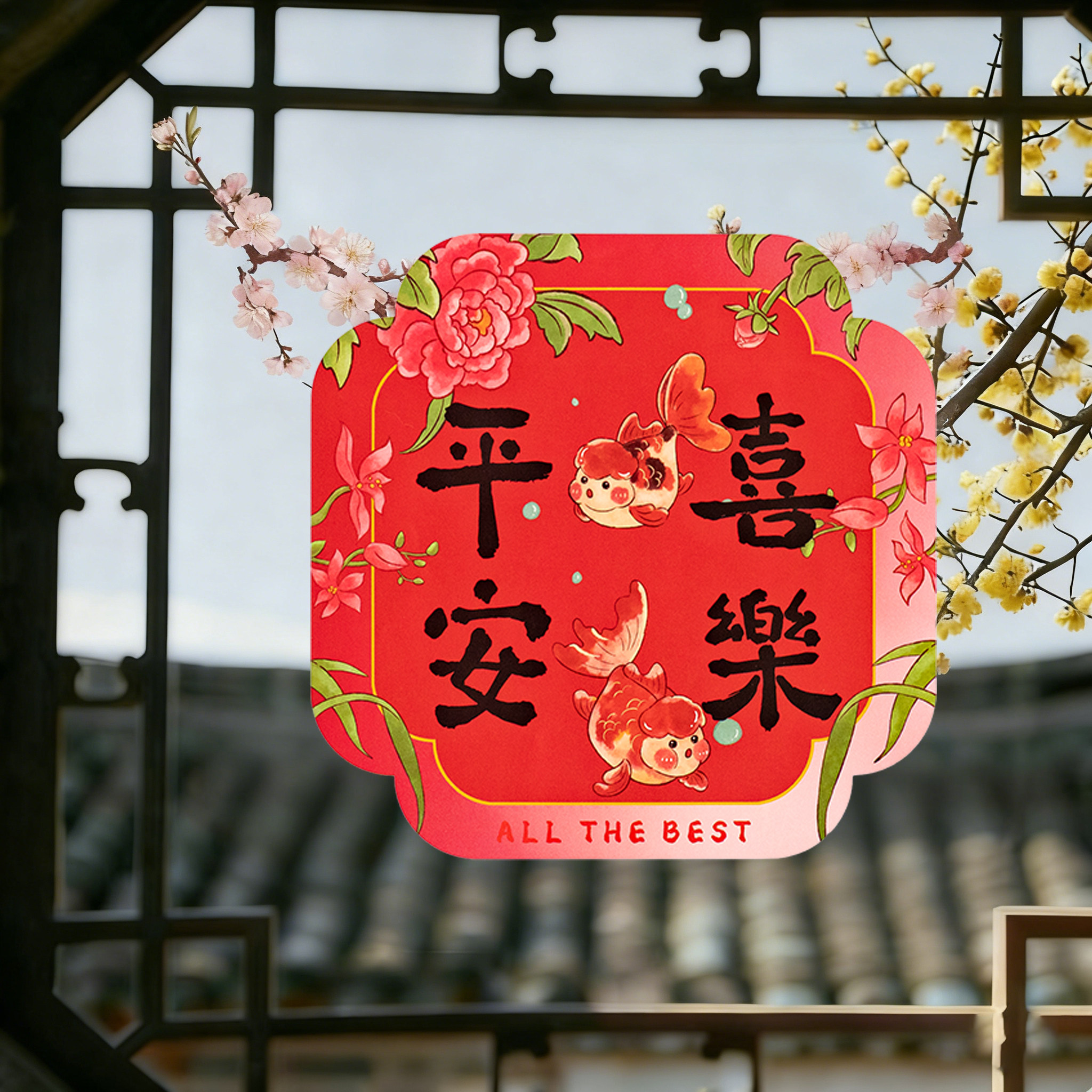 蜜印新年窗贴幸福美满古风窗贴2026年马春节装饰窗花静电贴玻璃贴,节庆用品/礼品,福字/窗花/窗贴,淘宝优惠券,粉丝福利购,淘宝优惠卷