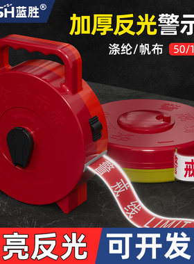 高亮反光警戒线隔离带