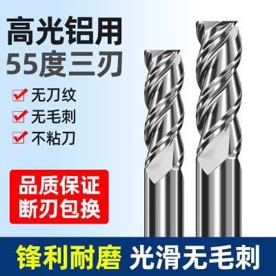 55度钨钢铝用铣刀3刃硬质合金高光镜面铣铝合金专用数控CNC立铣刀