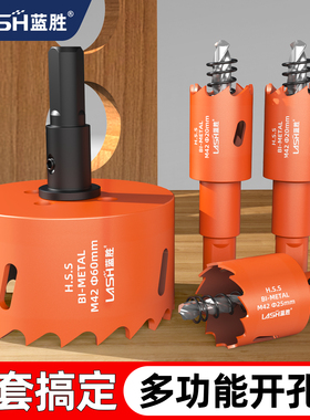 蓝胜木工开孔器钻头打孔金属木板石膏板75筒灯50塑料铁皮扣板钻头