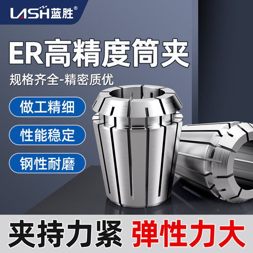 ER20筒夹夹头弹性嗦咀夹心夹套