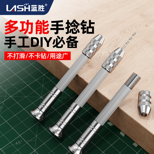 蓝胜多功能手工文玩DIY手捻钻