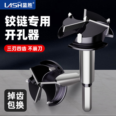 铰链木工开孔器35mm木门木头木板圆形合页门锁桌面专用打孔钻头