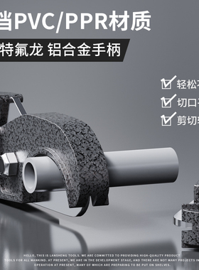 管刀PVC管子割刀PPR剪刀电动快剪线管水管割管器切神器专业剪工具