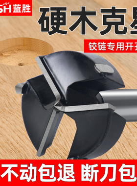 木工铰链开孔器三刃木头木板门锁35mm合页神器手电钻打孔钻头D