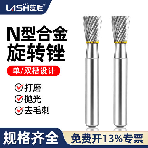 【采购优选】N型钨钢打磨磨头