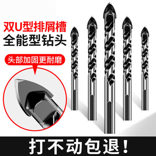 合金德国6mm超硬三角打孔