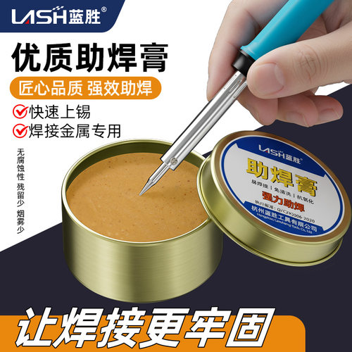易焊接抗氧化金属助焊膏