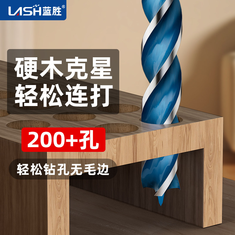 蓝胜六角柄三刃木工钻头木头打孔四尖实木塑料扩孔开孔器支罗钻头