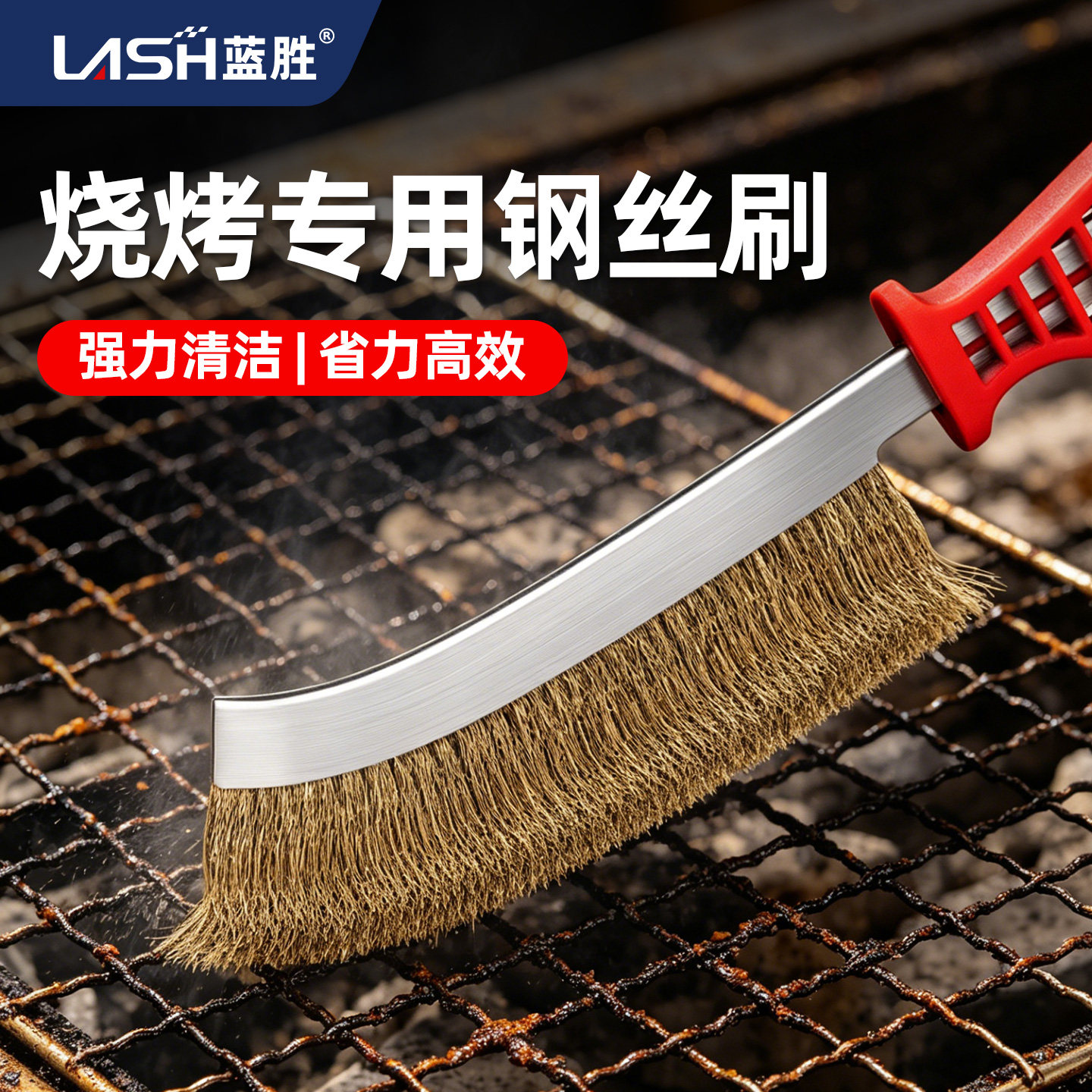 蓝胜钢丝刷带柄刀刷不锈钢镀铜丝刷除锈塑料柄烧烤铁刷子清洁刷