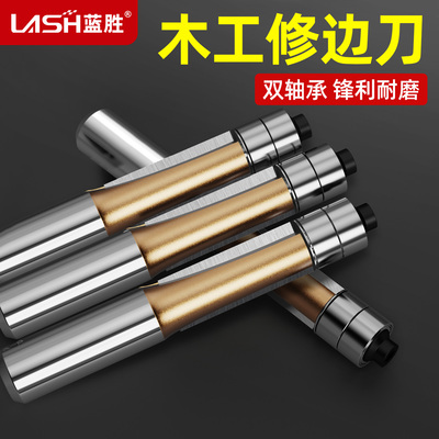 【锋利一次成型】蓝胜轴承修边刀