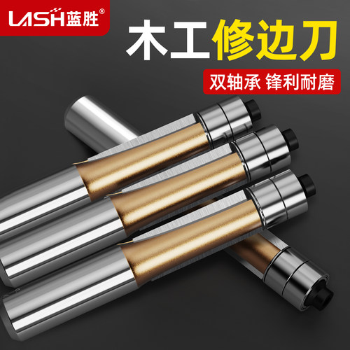 【锋利一次成型】蓝胜轴承修边刀