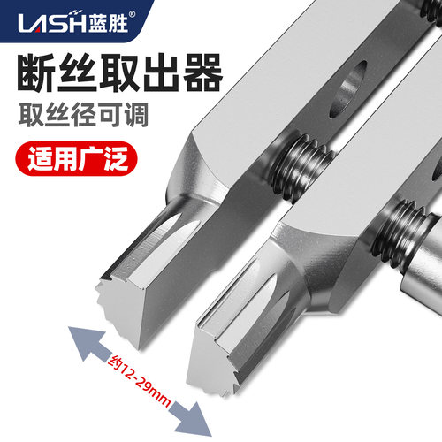 万用水龙头断丝取出器修复丝锥